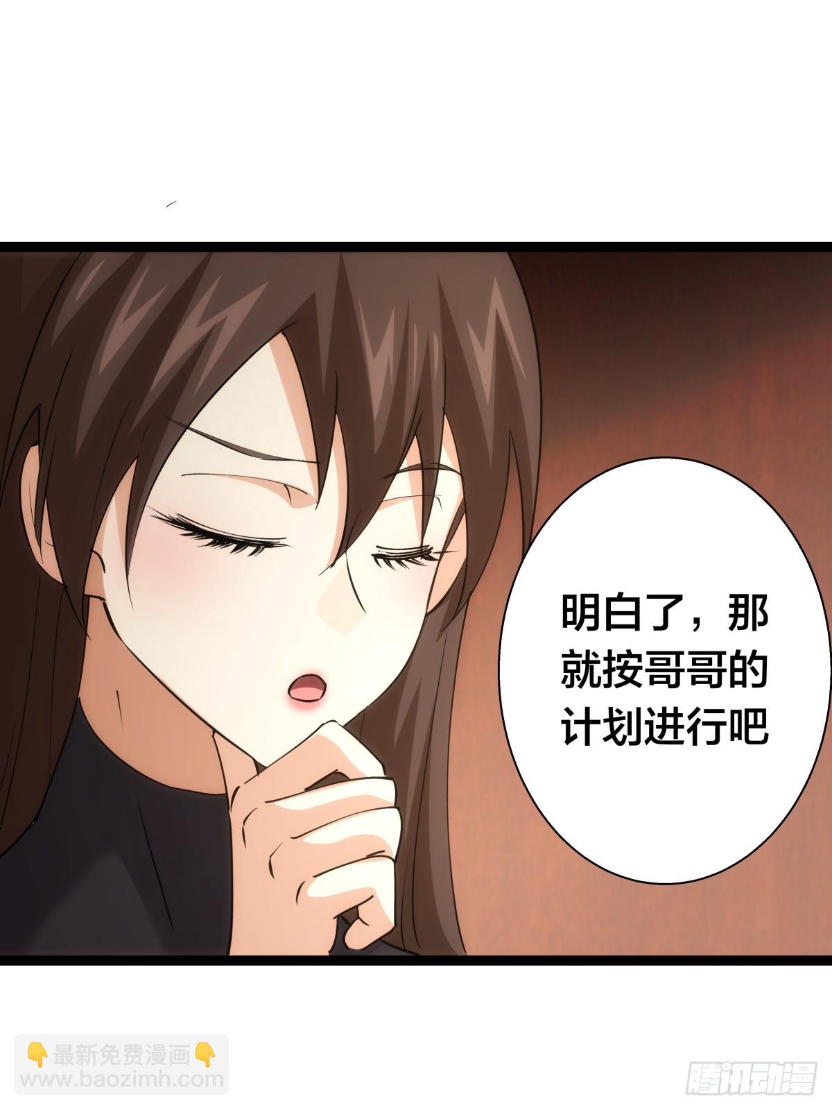 73-金蝉脱壳(1/2)-第74话