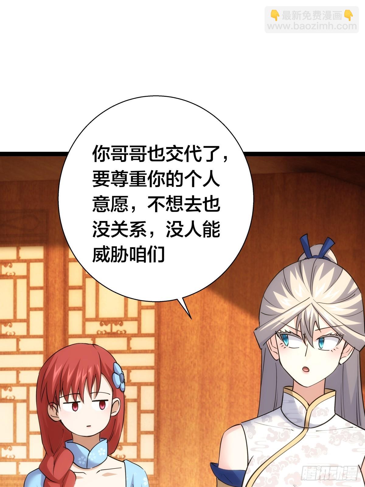 73-金蝉脱壳(1/2)-第74话