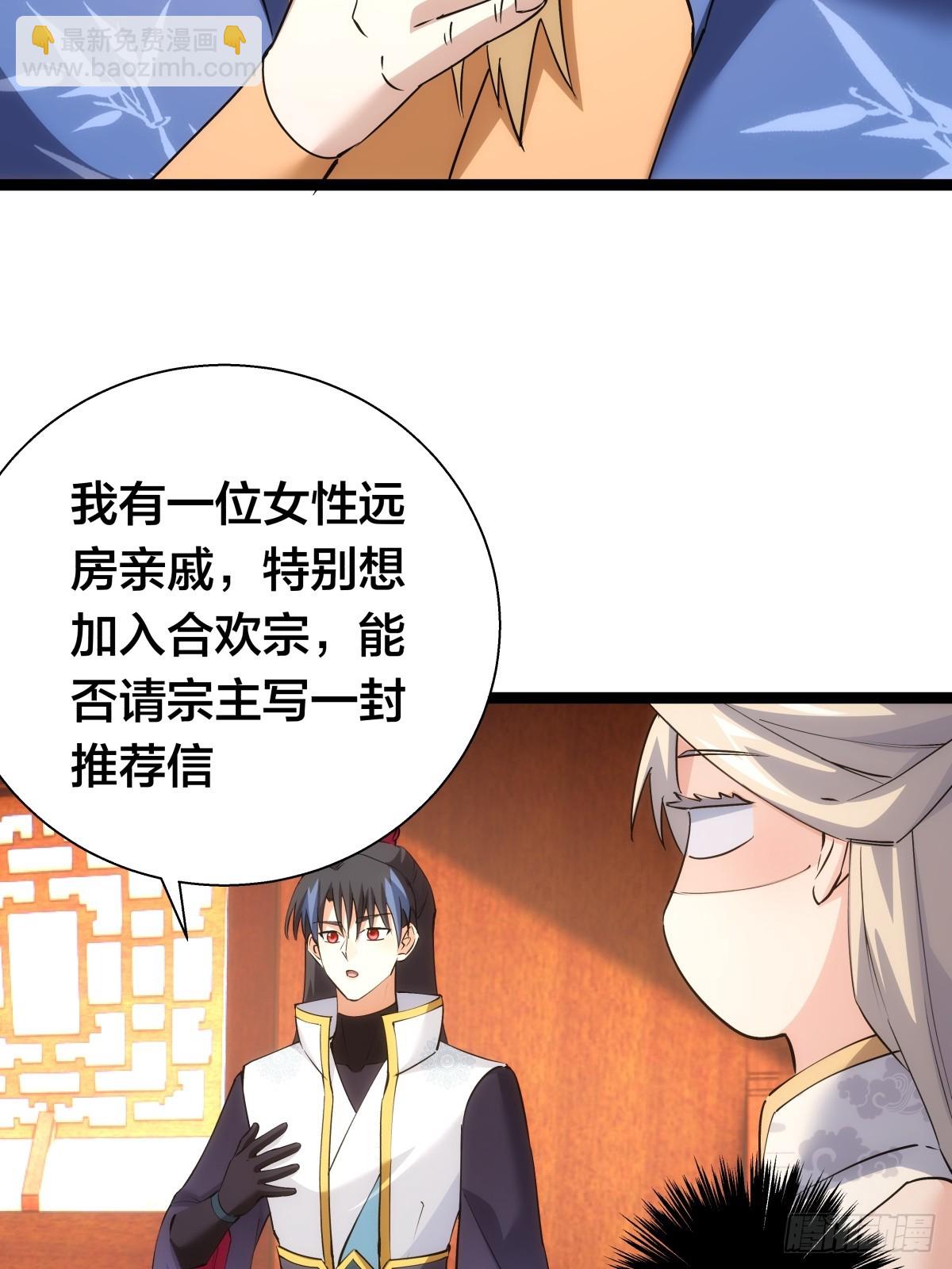 73-金蝉脱壳(1/2)-第74话