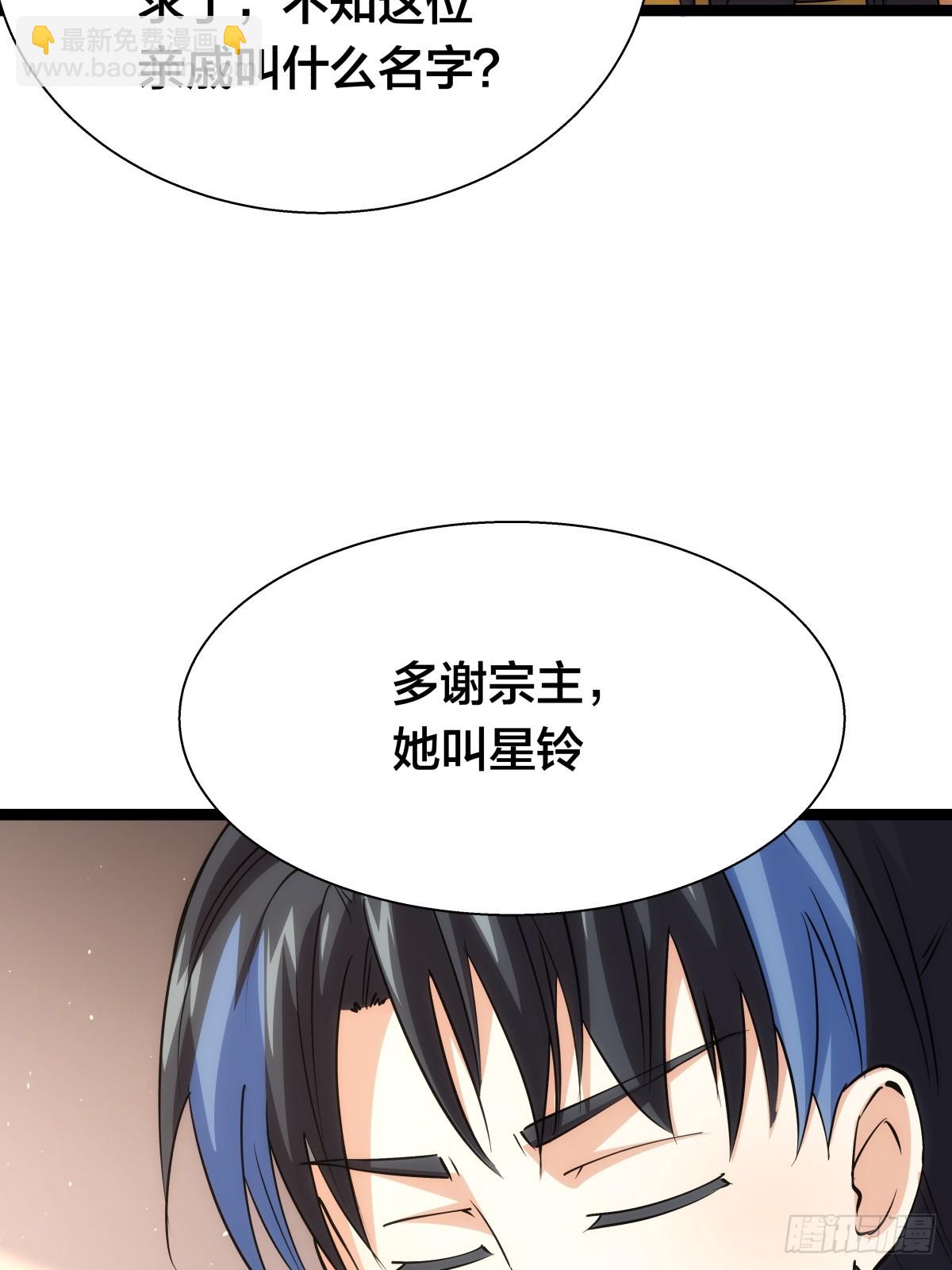 73-金蝉脱壳(1/2)-第74话