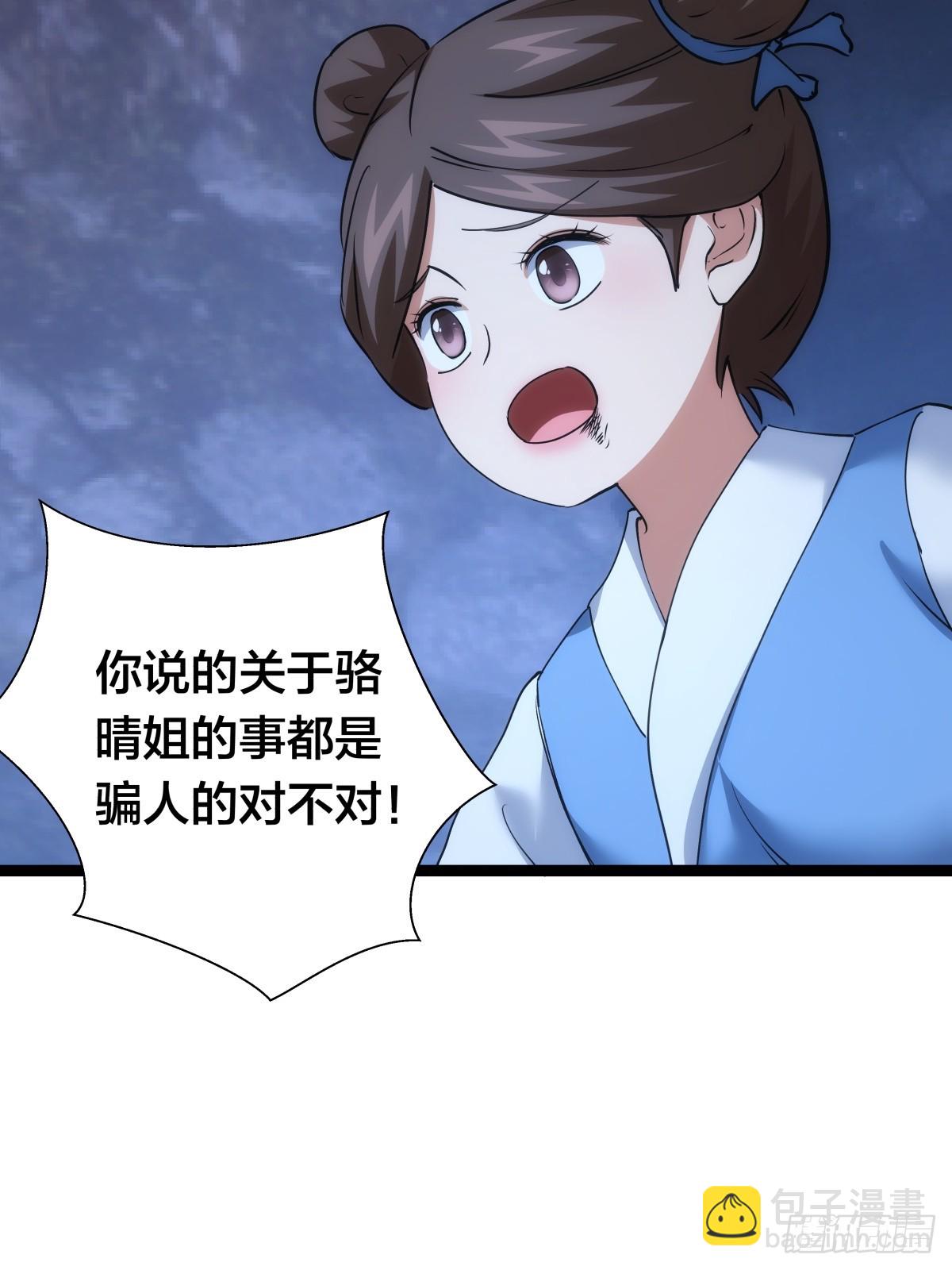75-人靠衣装(1/2)-第76话