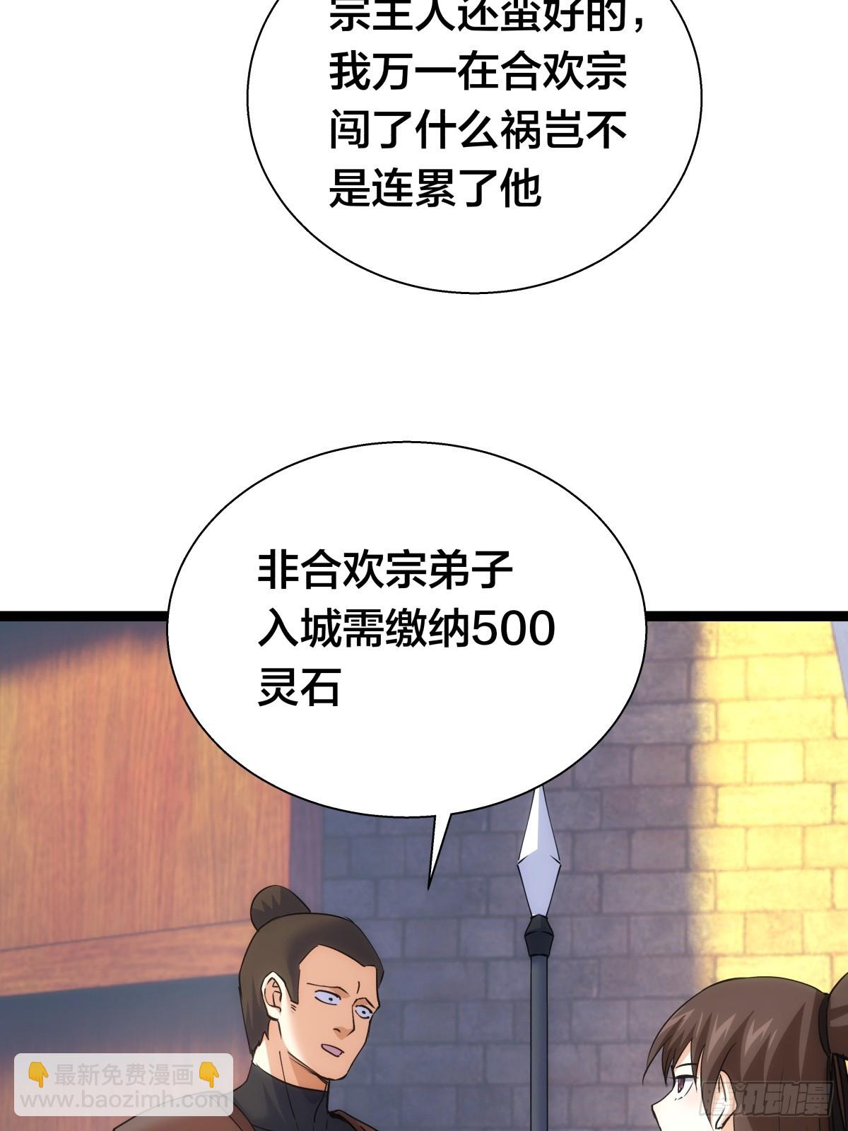 77-辅助弟子(1/2)-第78话
