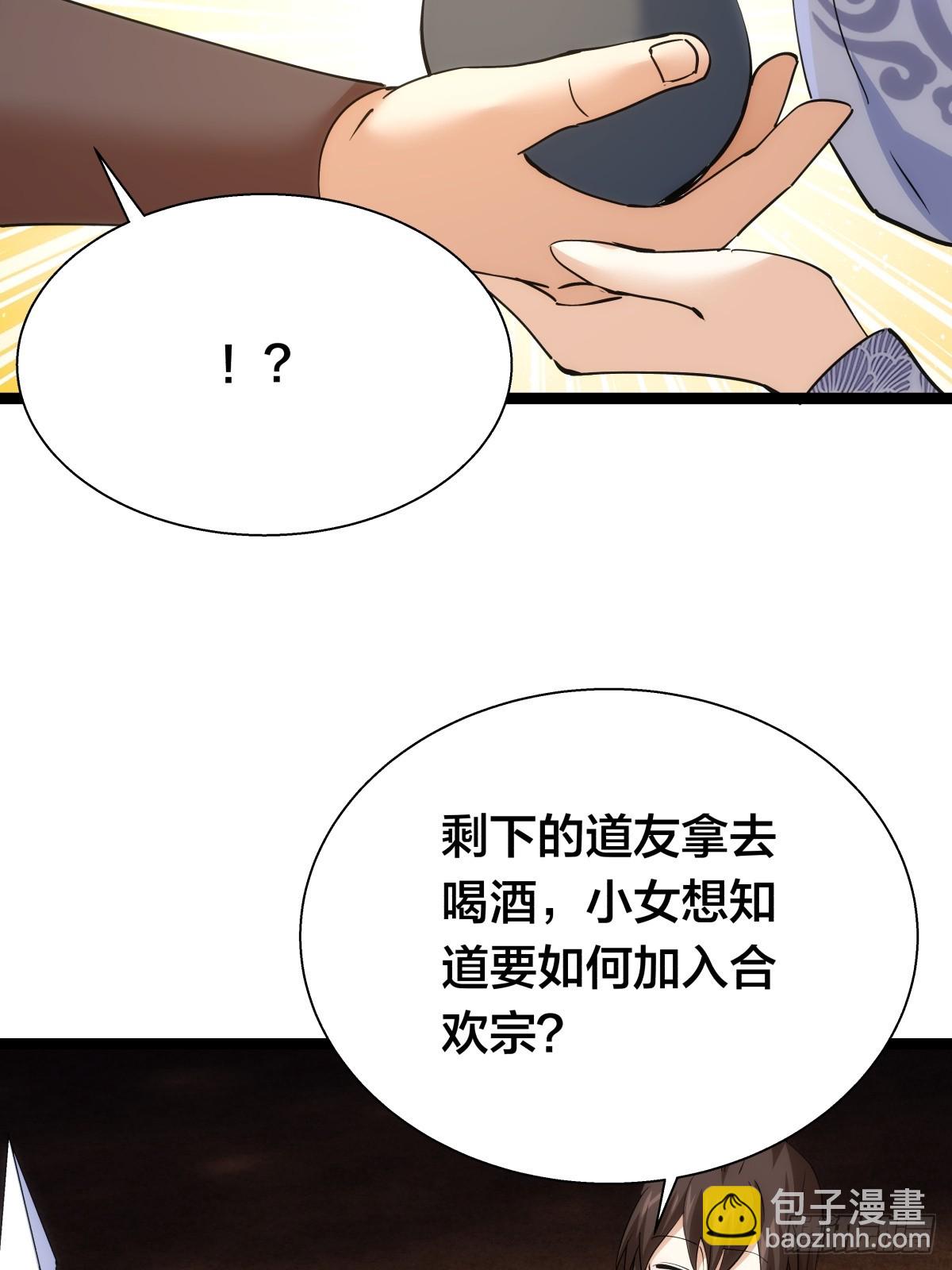 77-辅助弟子(1/2)-第78话