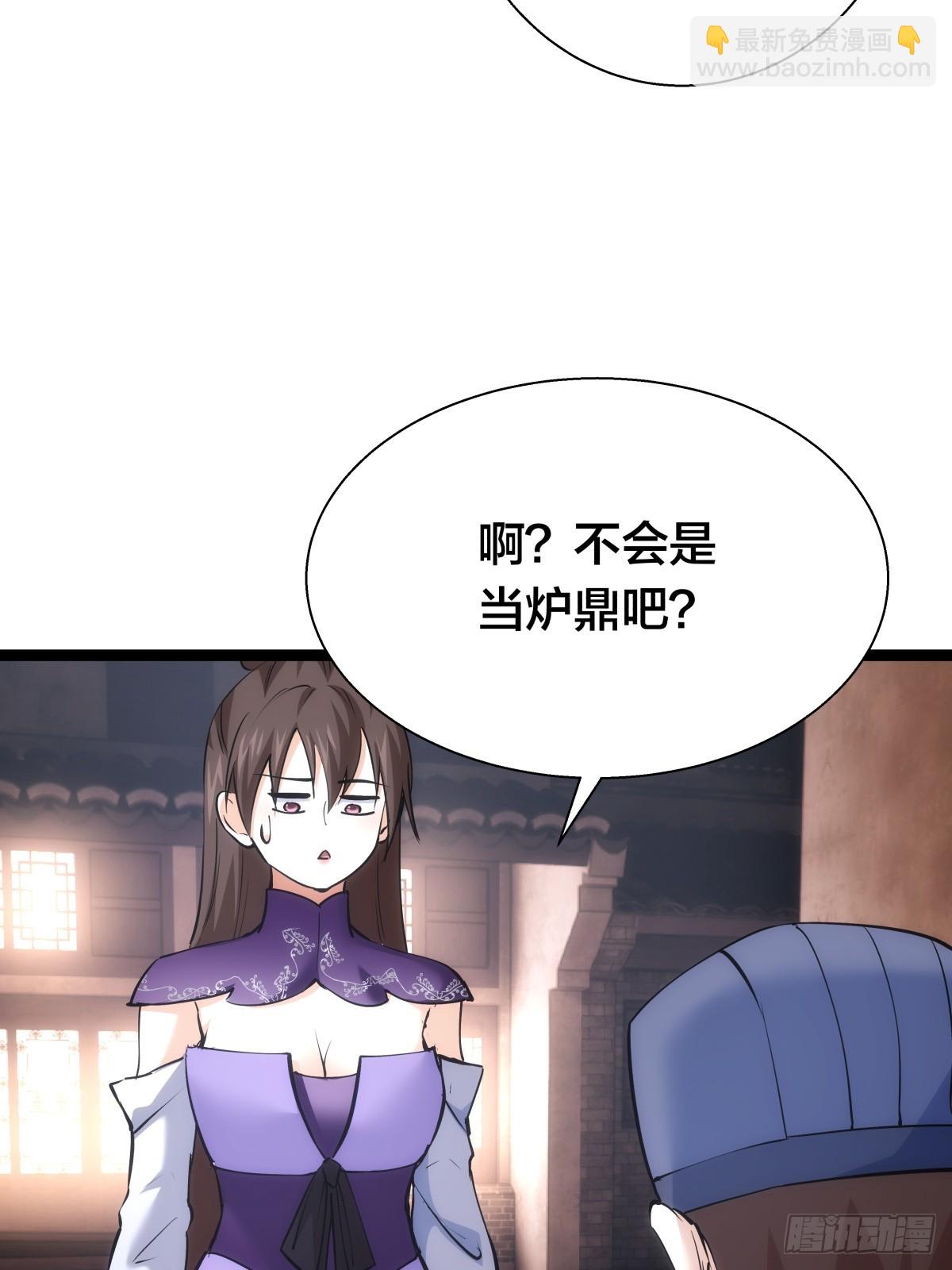 77-辅助弟子(1/2)-第78话
