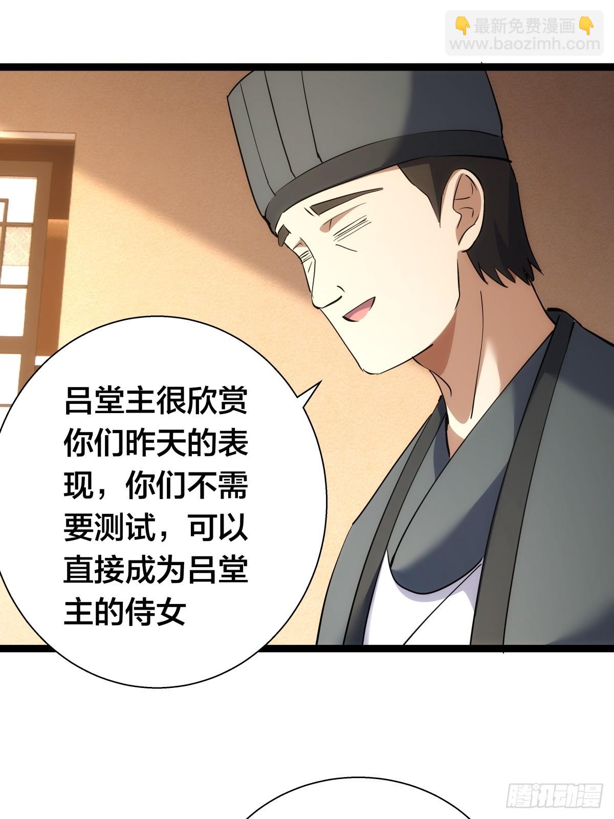 81-稳了(1/2)-第82话