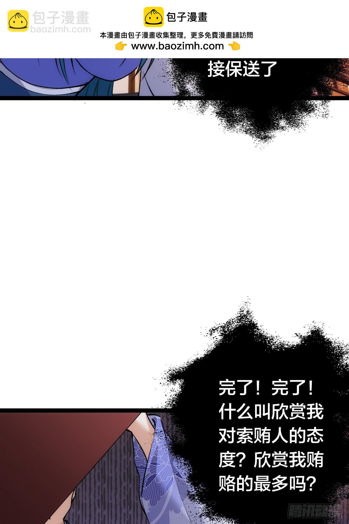 81-稳了(1/2)-第82话