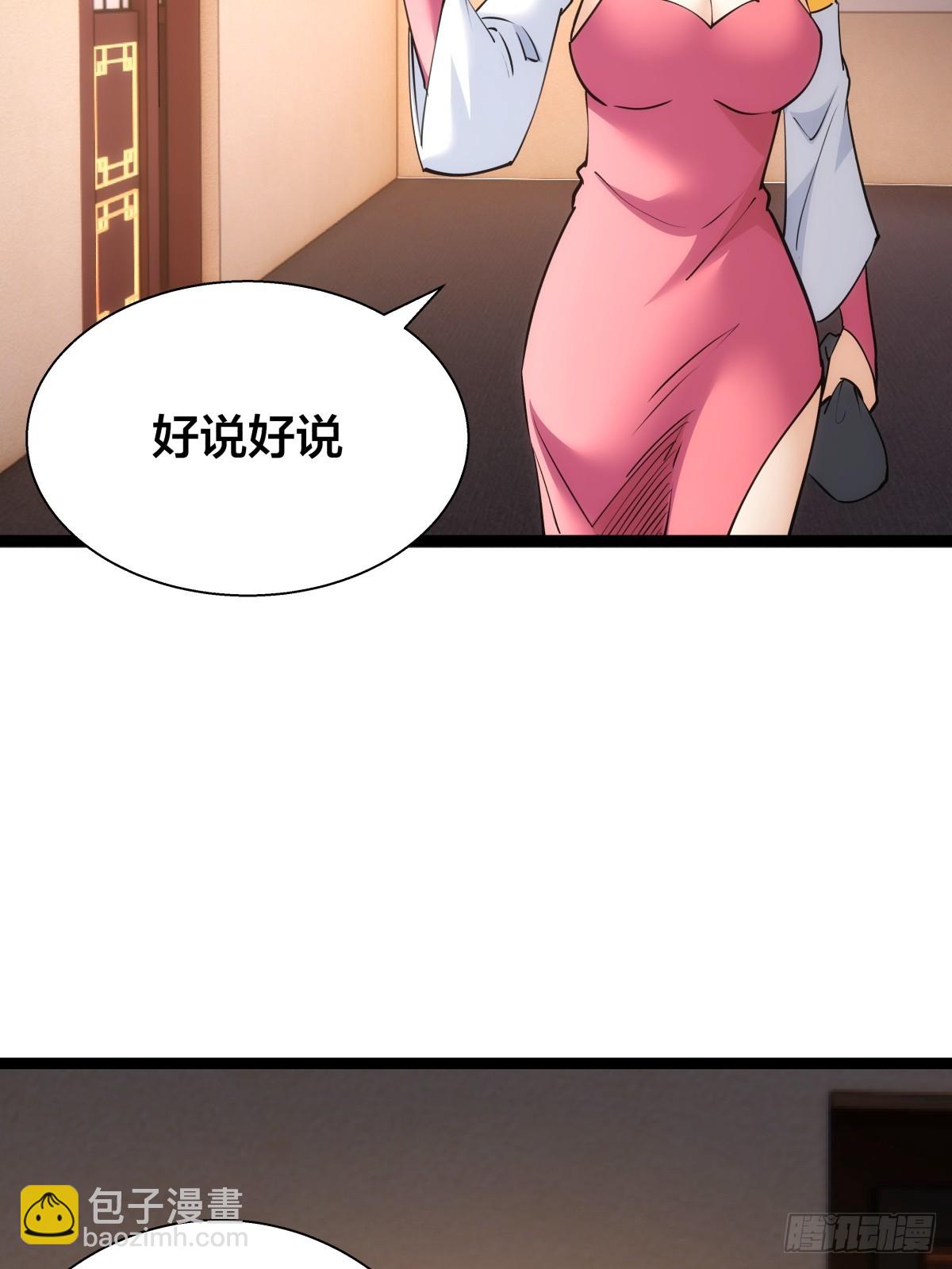 81-稳了(1/2)-第82话
