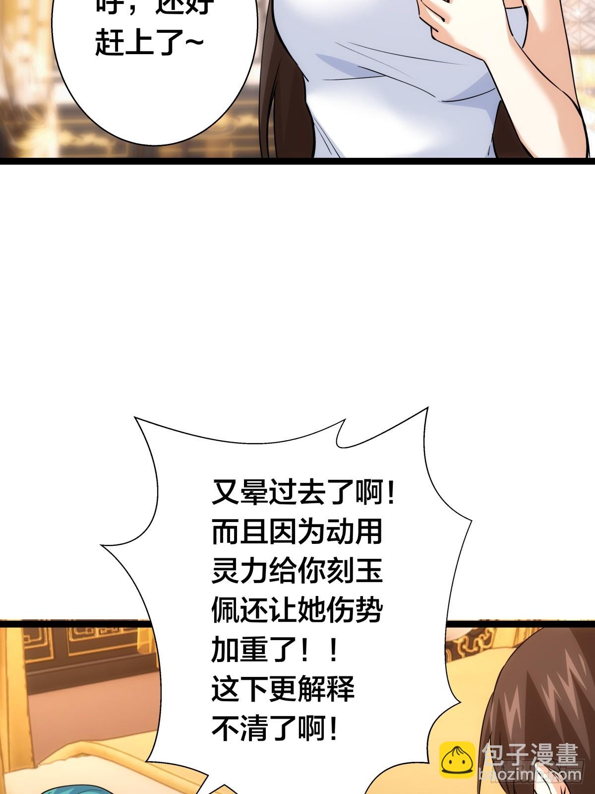 83-被吞了(1/2)-第84话