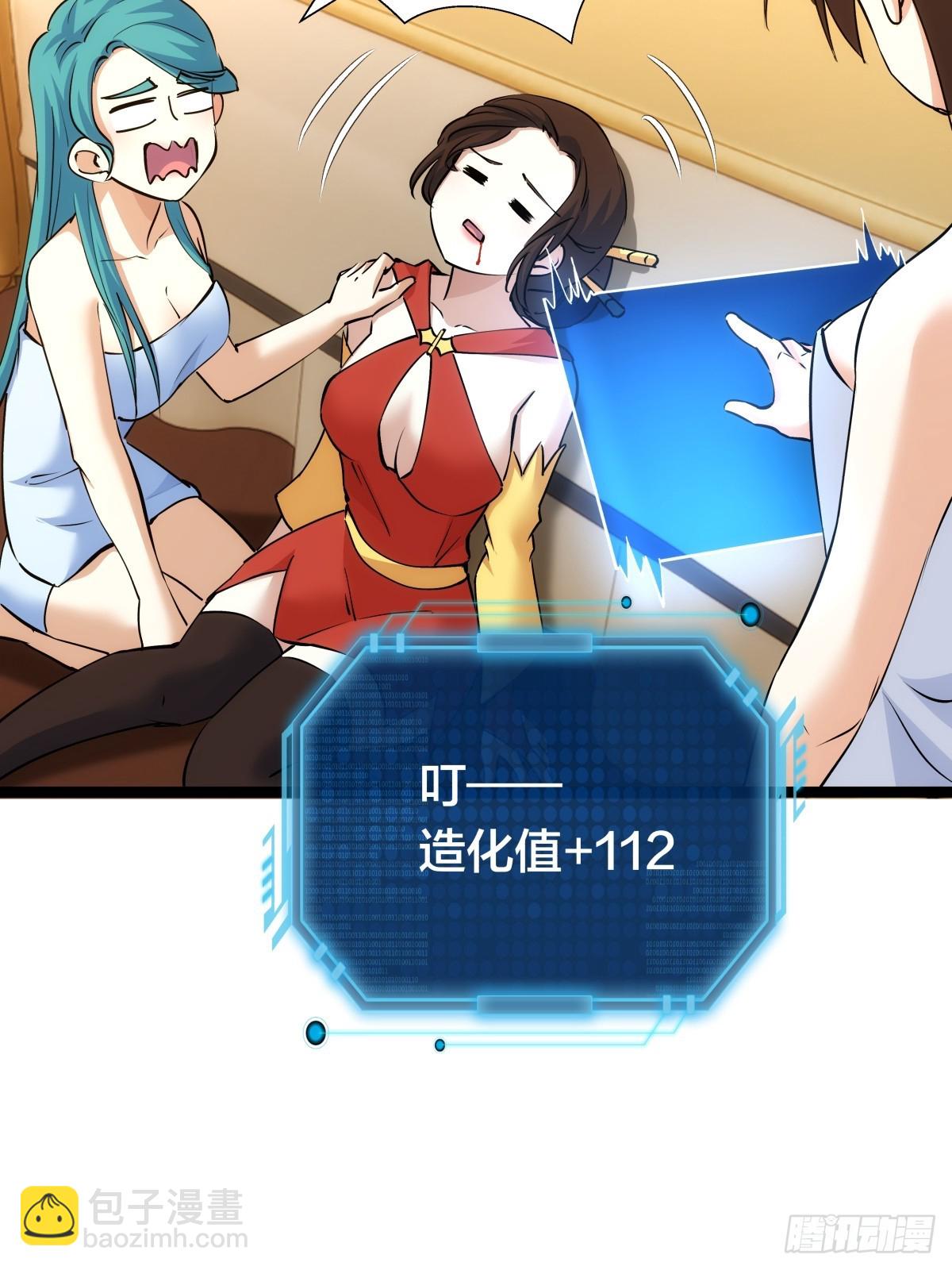 83-被吞了(1/2)-第84话