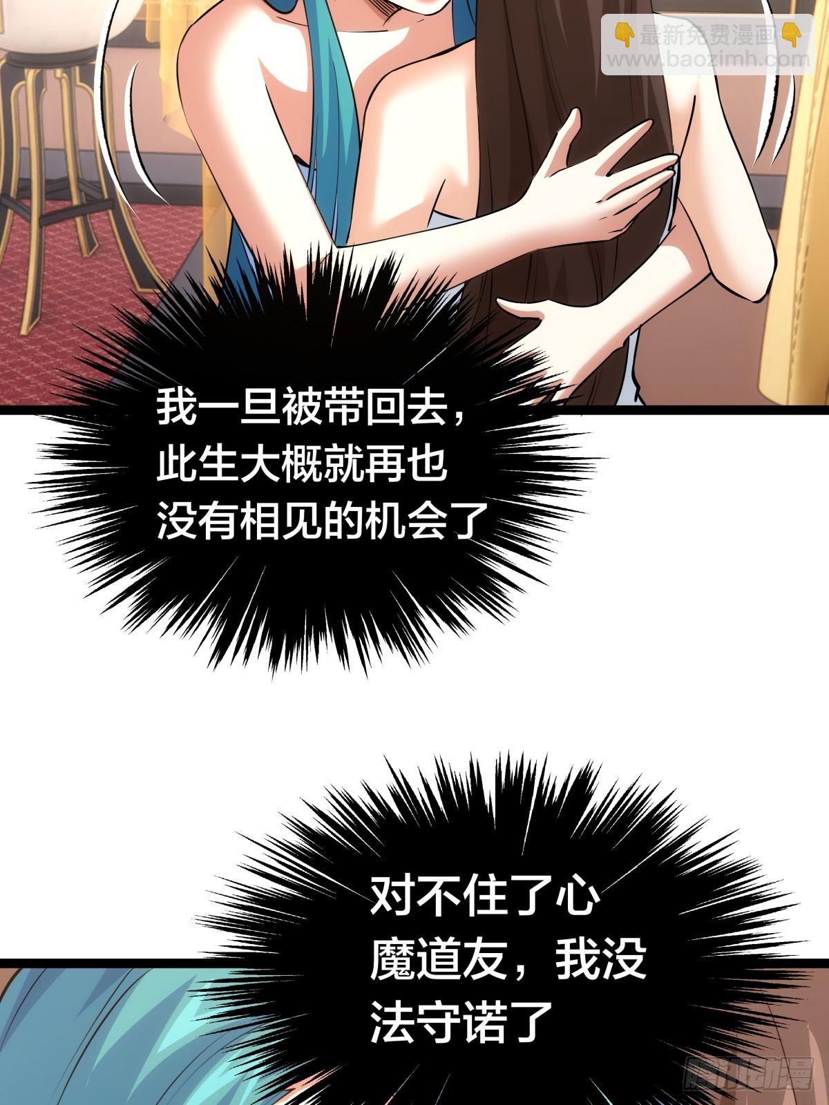83-被吞了(1/2)-第84话