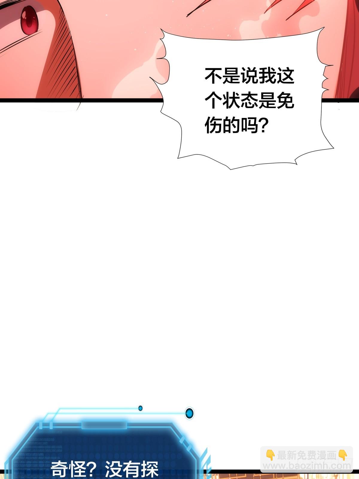 83-被吞了(1/2)-第84话