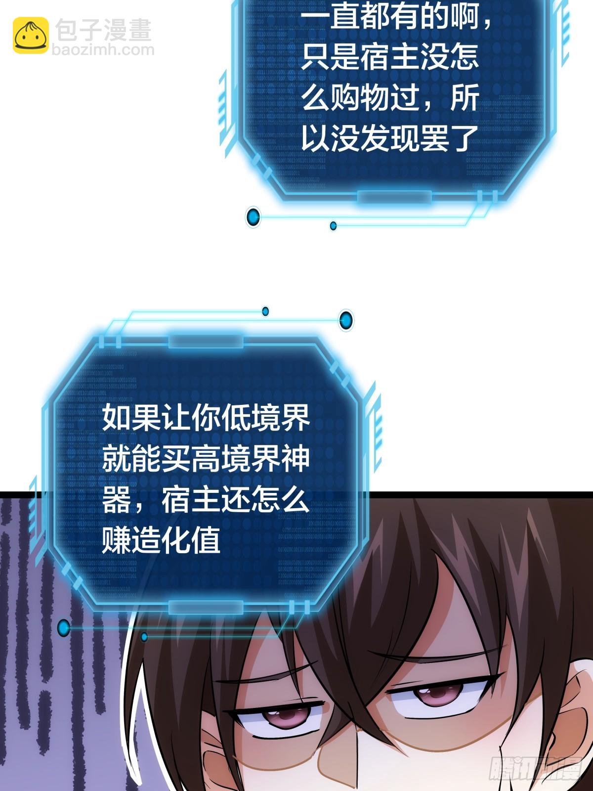 83-被吞了(1/2)-第84话