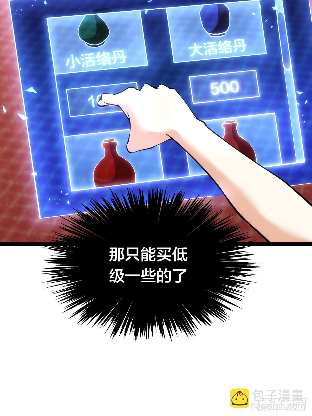 83-被吞了(1/2)-第84话