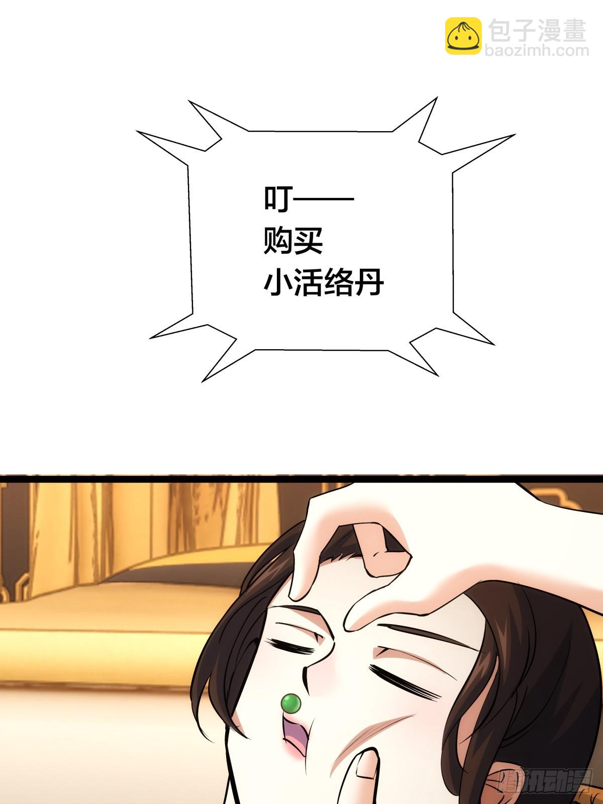 83-被吞了(1/2)-第84话