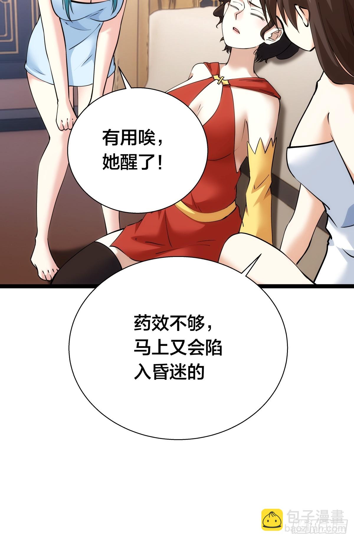 83-被吞了(1/2)-第84话