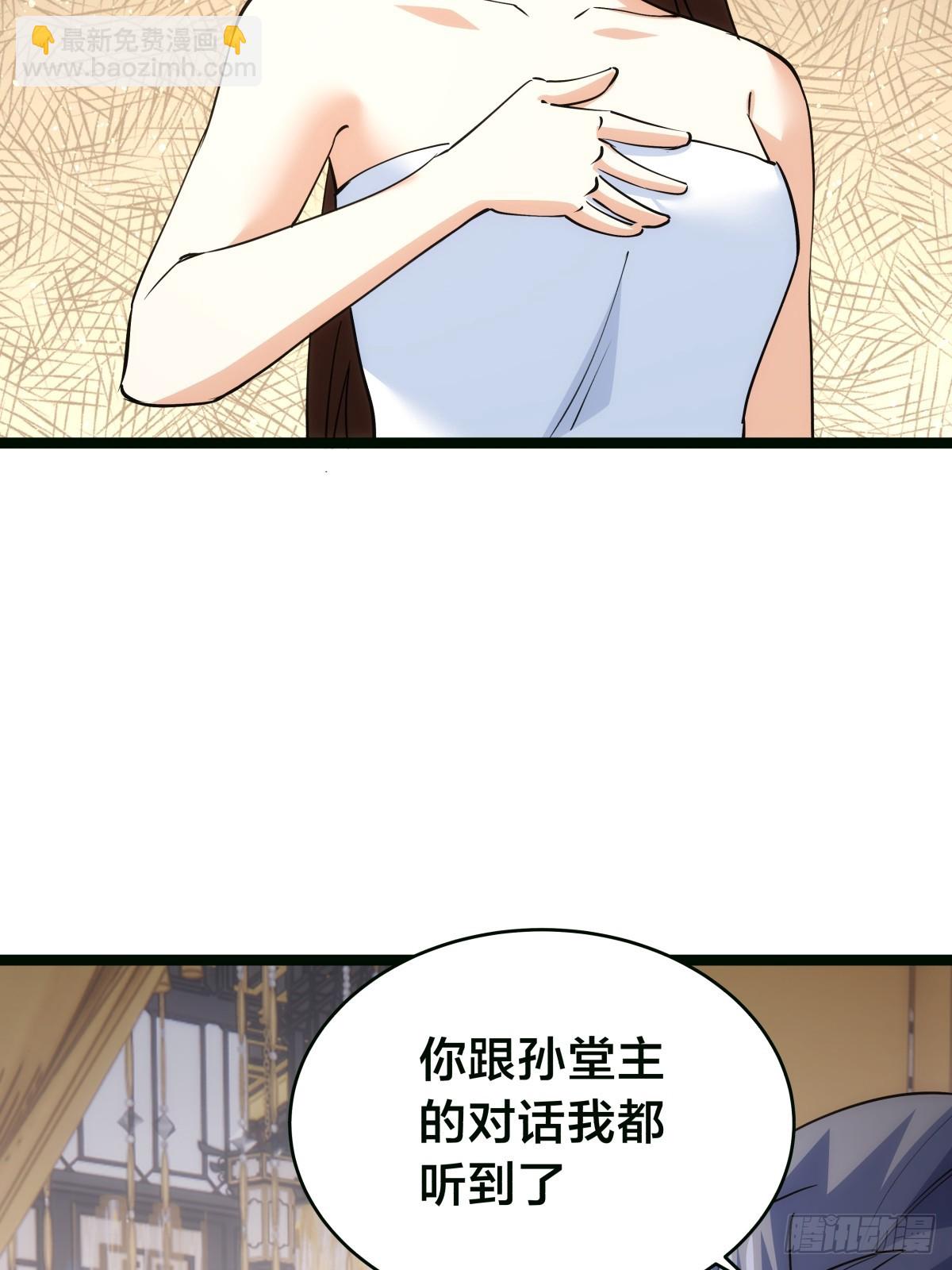 85-她是来找老夫的！(1/2)-第86话