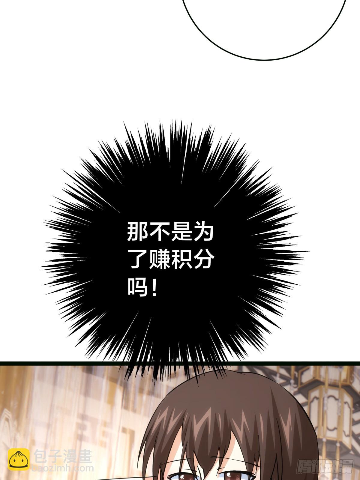 85-她是来找老夫的！(1/2)-第86话