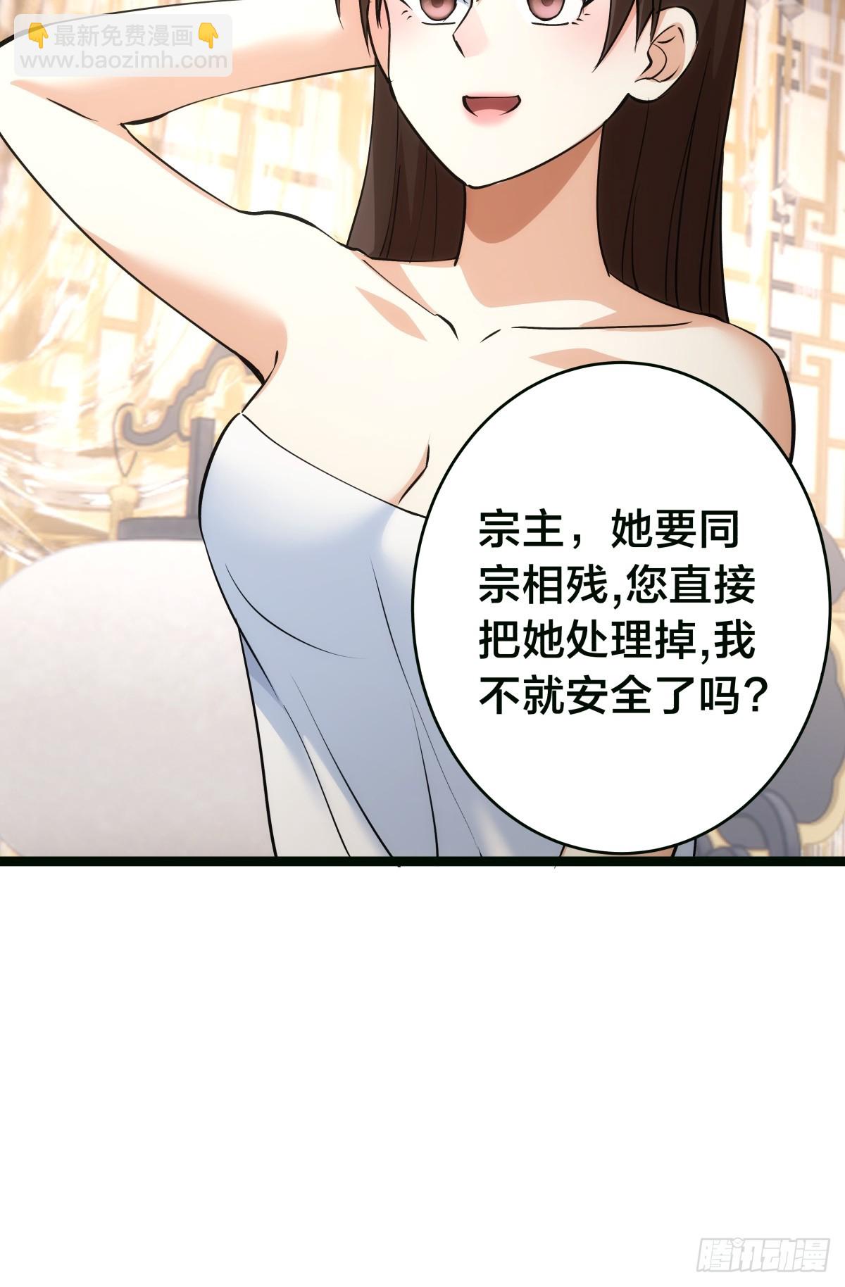 85-她是来找老夫的！(1/2)-第86话