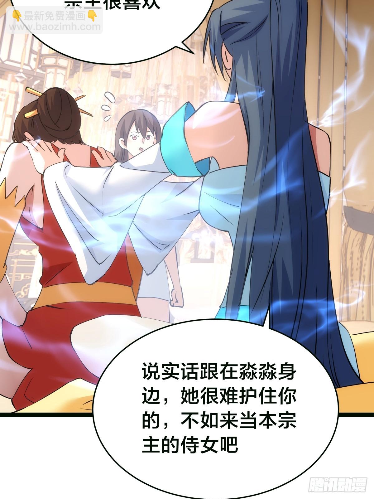85-她是来找老夫的！(1/2)-第86话