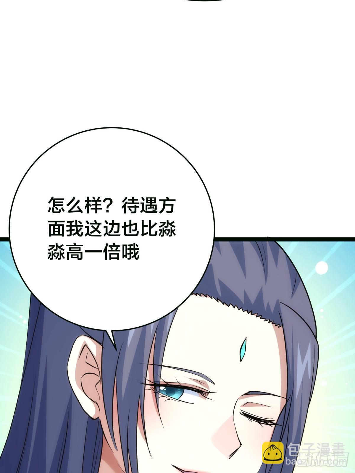 85-她是来找老夫的！(1/2)-第86话