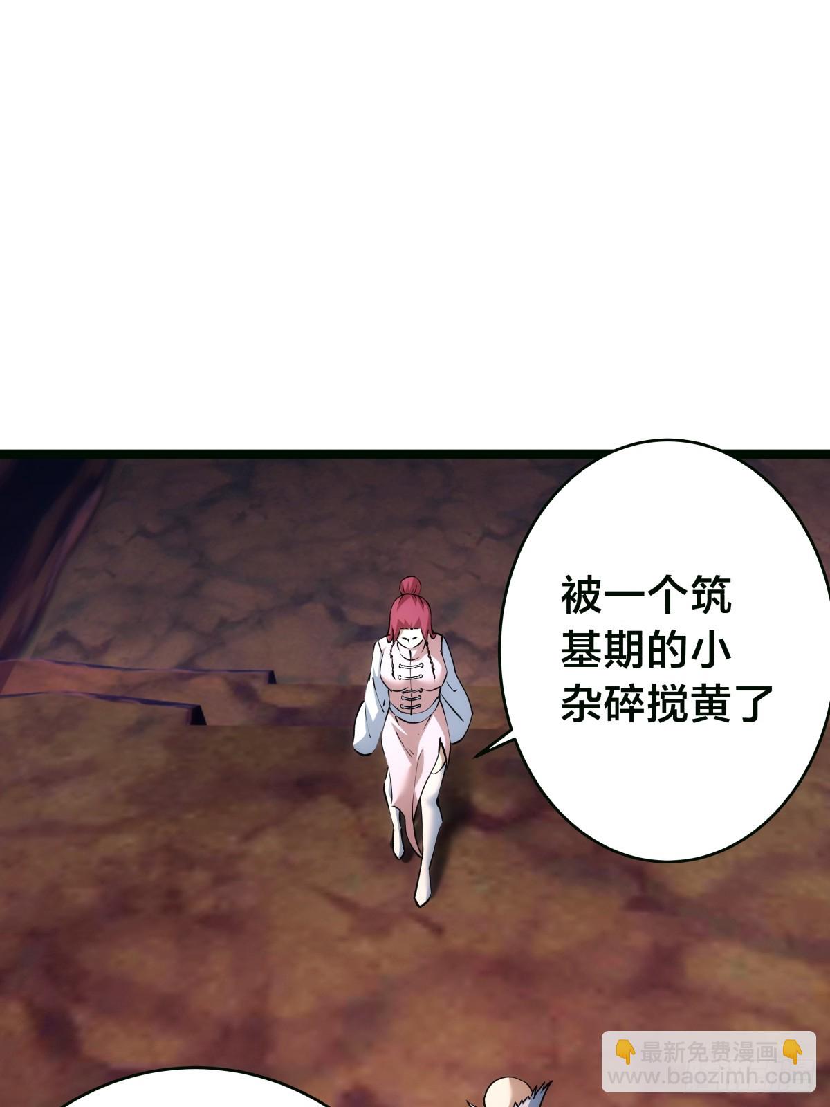 85-她是来找老夫的！(1/2)-第86话