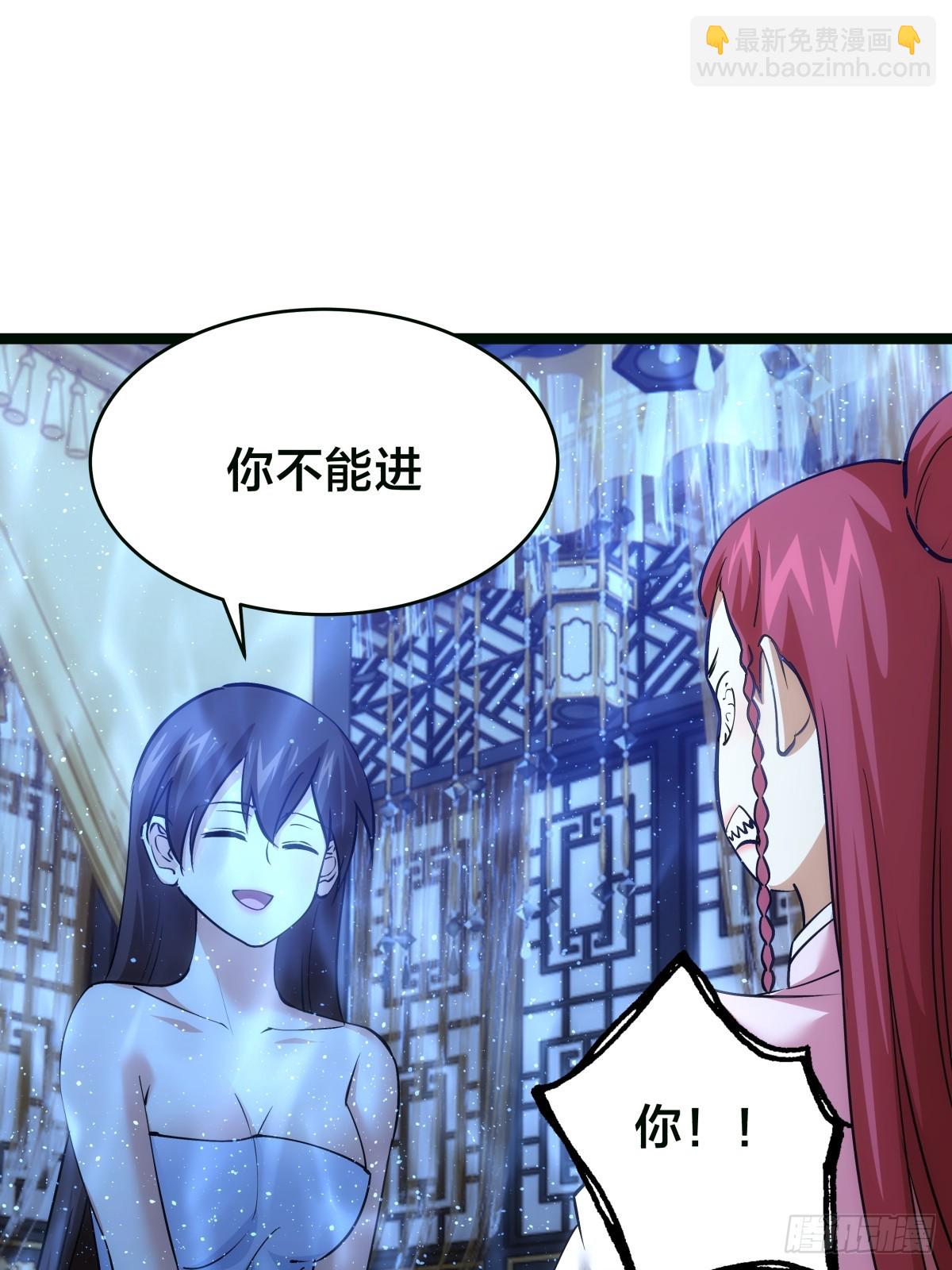 85-她是来找老夫的！(1/2)-第86话