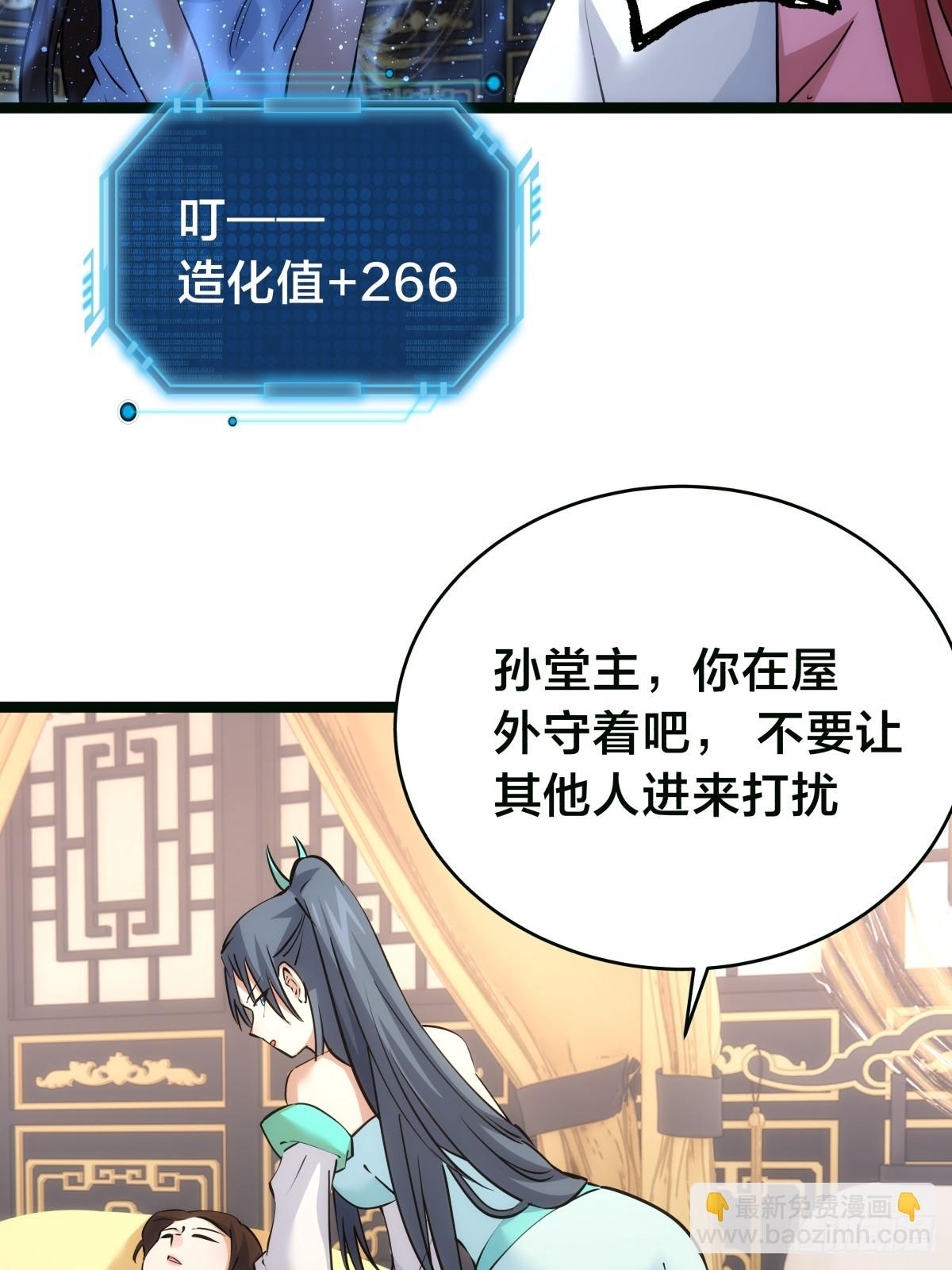 85-她是来找老夫的！(1/2)-第86话