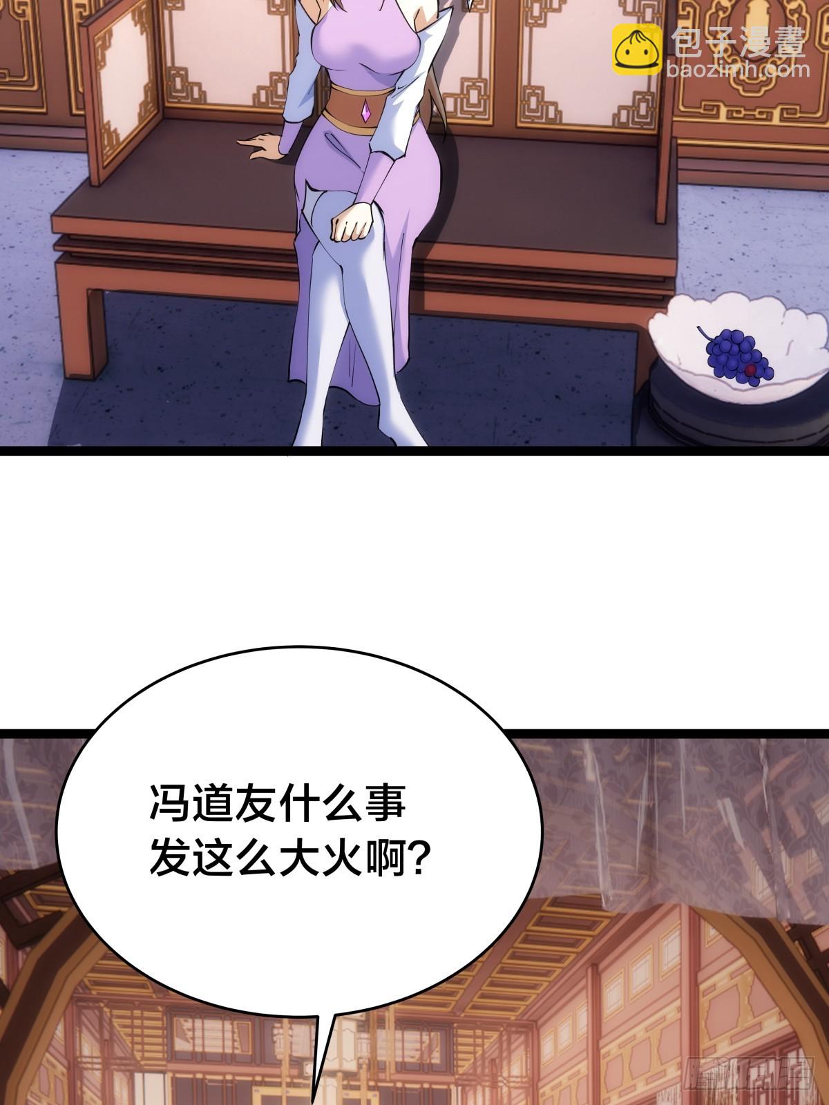 87-弹劾(1/2)-第88话