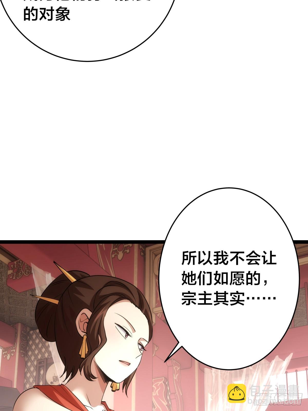 87-弹劾(1/2)-第88话