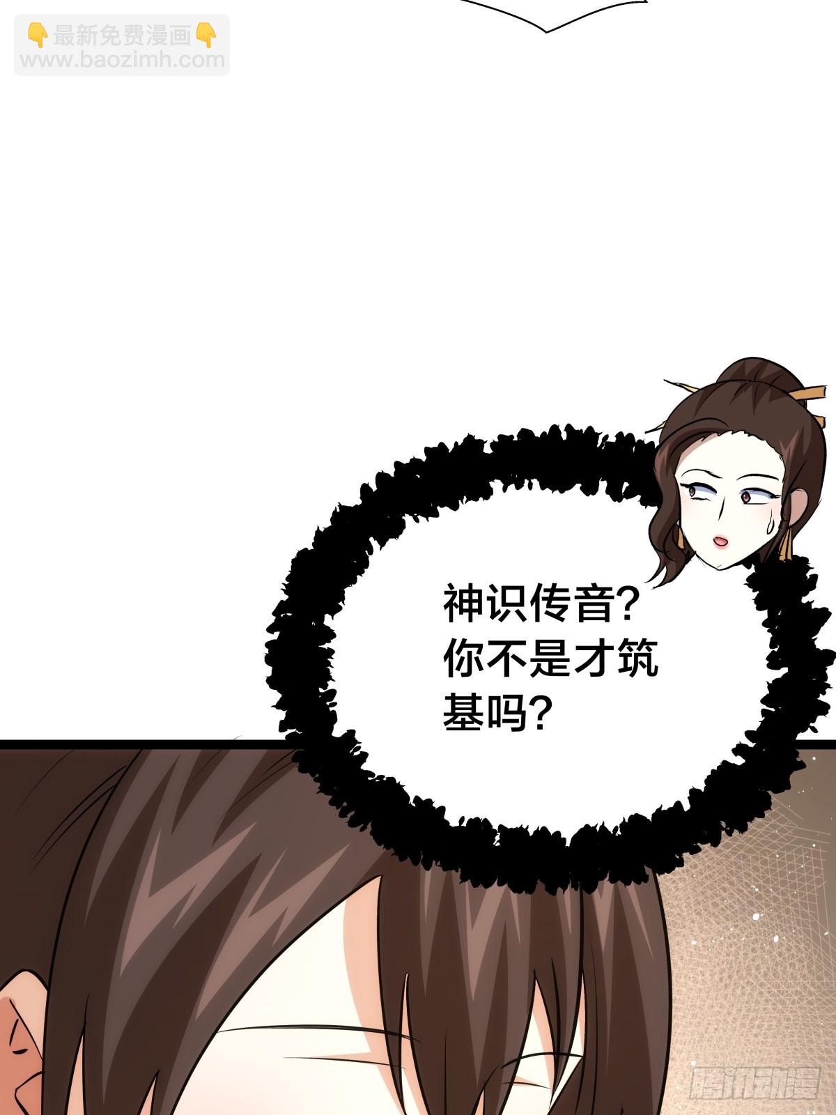 87-弹劾(1/2)-第88话