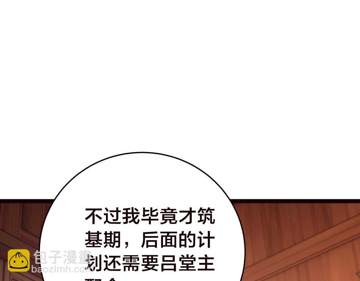 89-这个我知道(1/3)-第90话