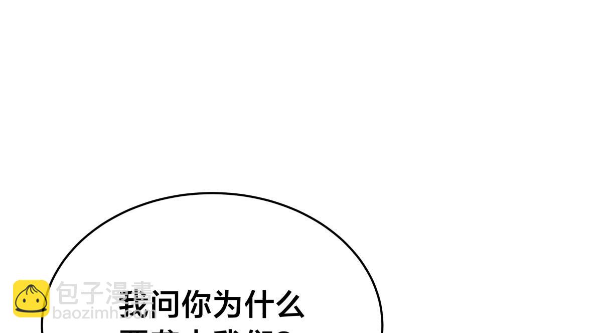 93-坦白交代(1/3)-第94话