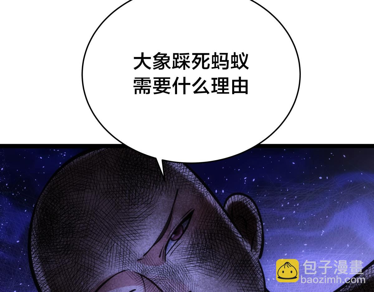 93-坦白交代(1/3)-第94话