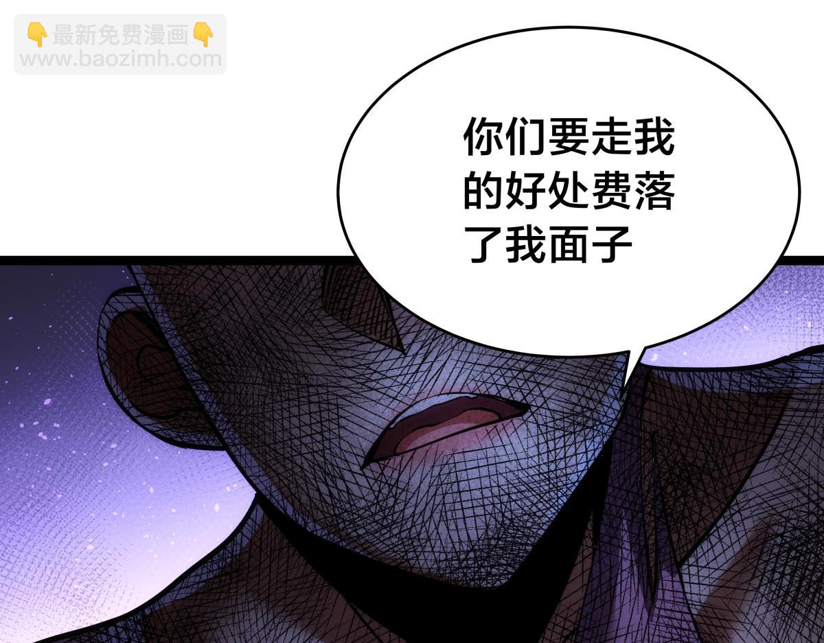 93-坦白交代(1/3)-第94话