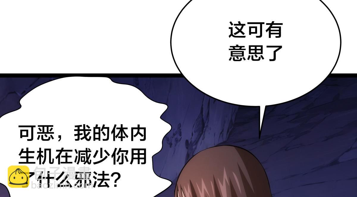 93-坦白交代(1/3)-第94话