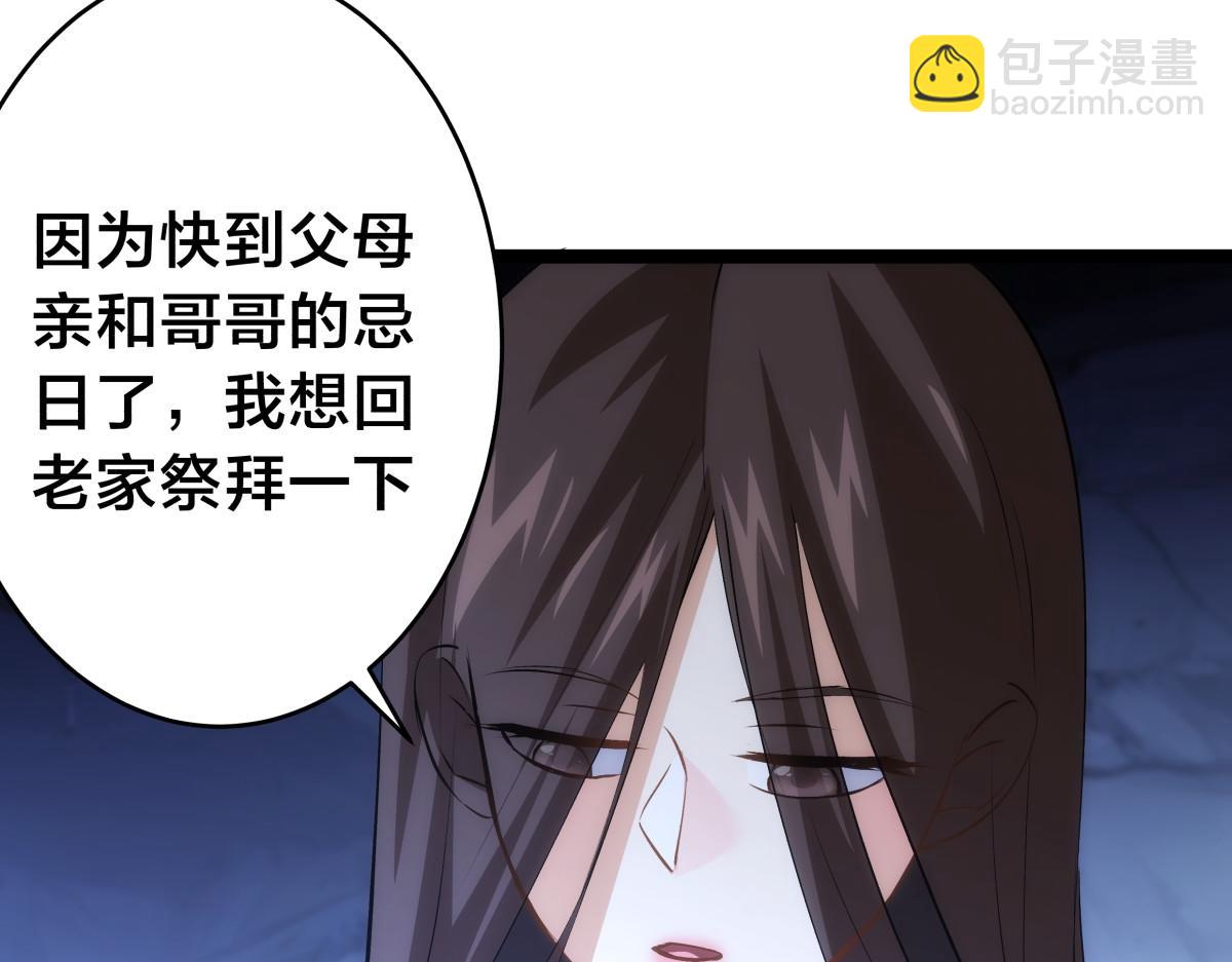 93-坦白交代(1/3)-第94话