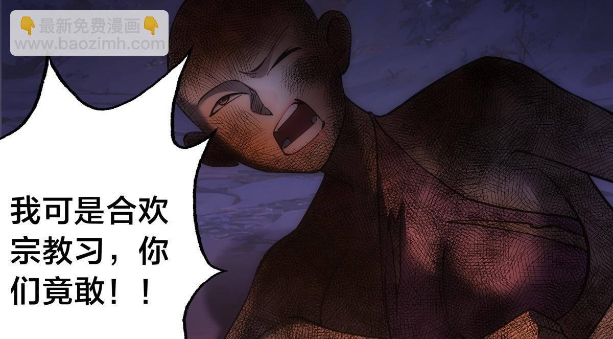 93-坦白交代(1/3)-第94话