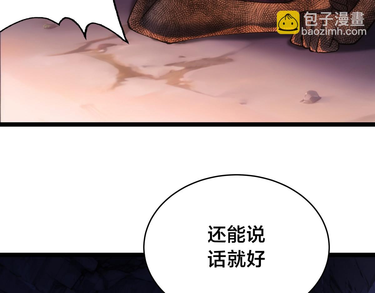 93-坦白交代(1/3)-第94话