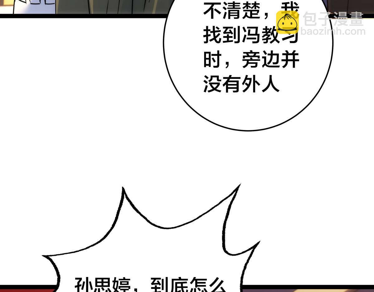 95-神子(1/3)-第96话