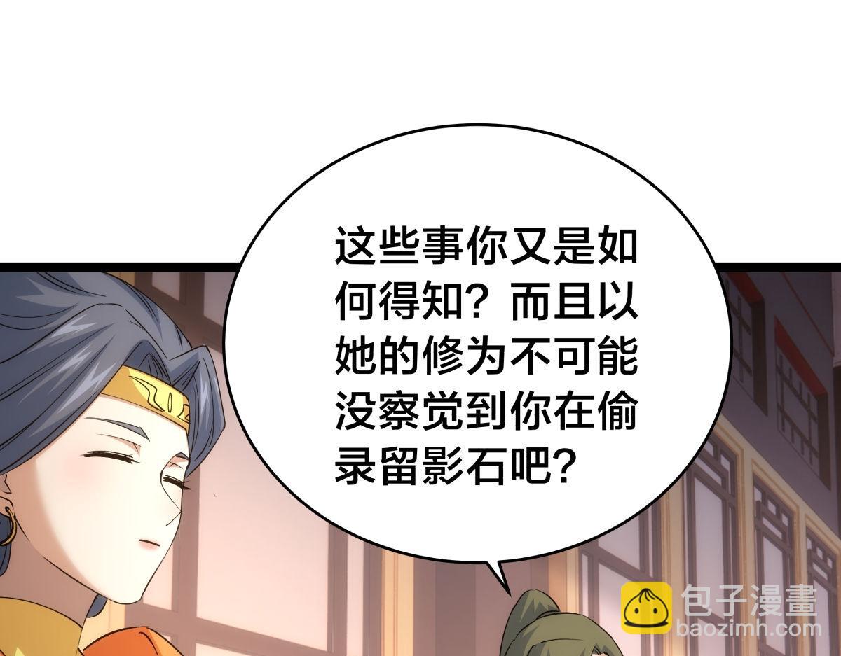 97-新招数(1/3)-第98话