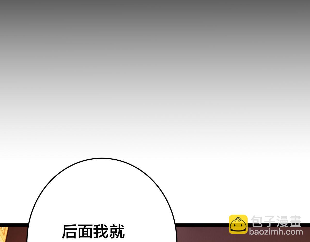 97-新招数(1/3)-第98话