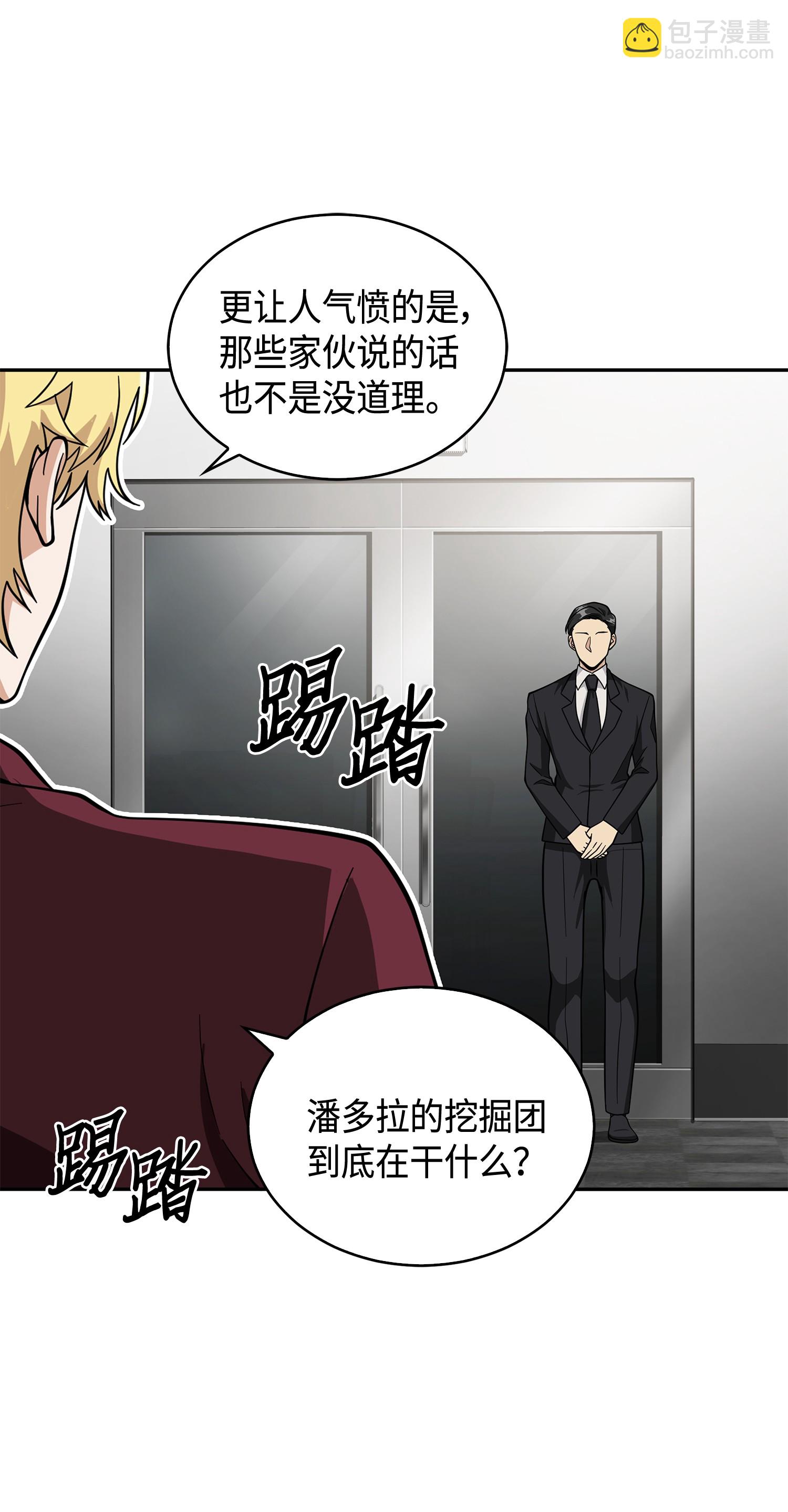 097 终于回家了(1/2)-第98话