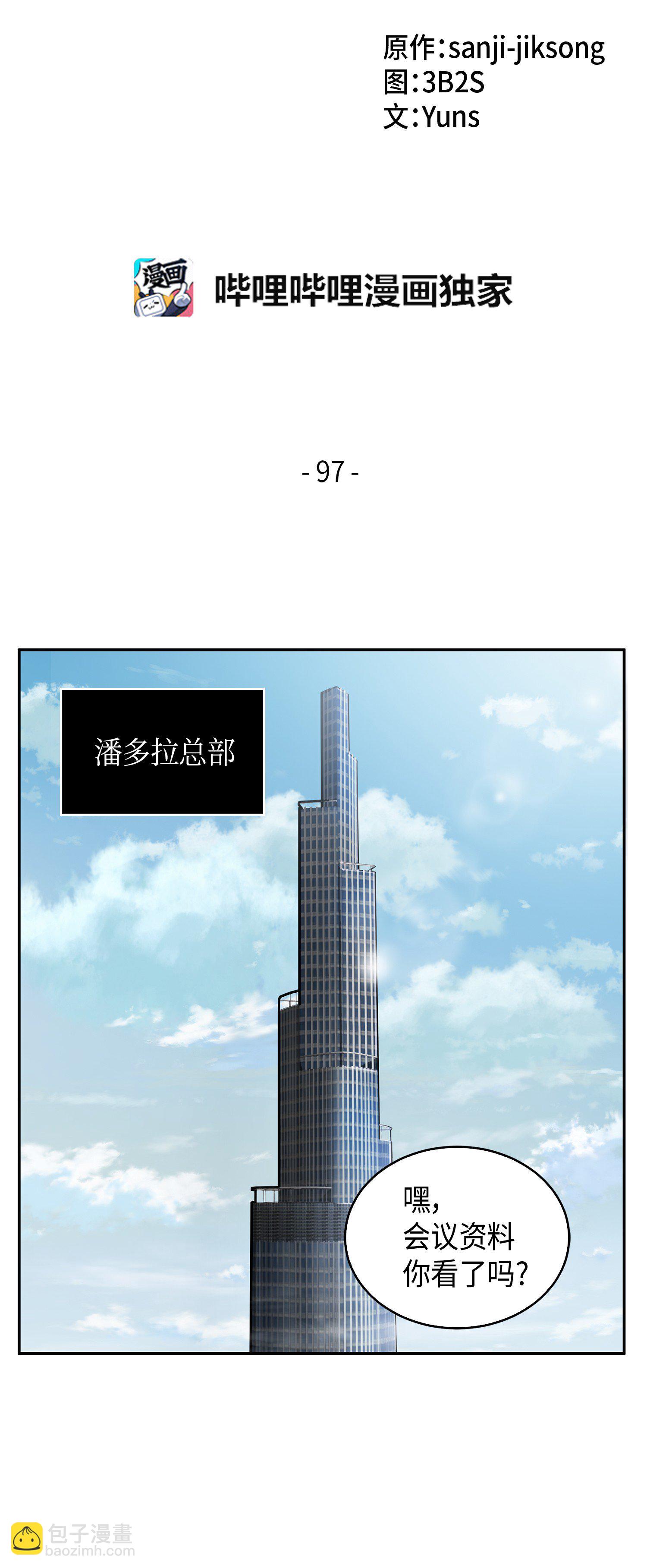 097 终于回家了(1/2)-第98话