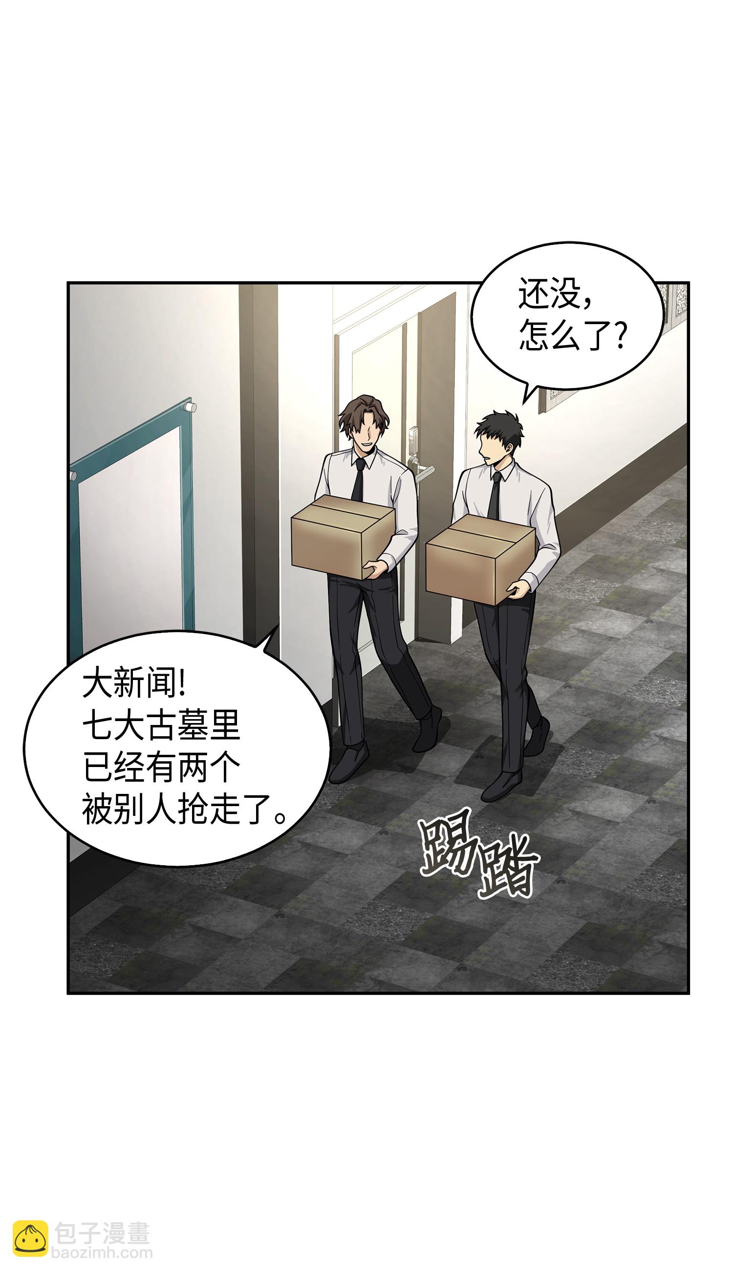 097 终于回家了(1/2)-第98话