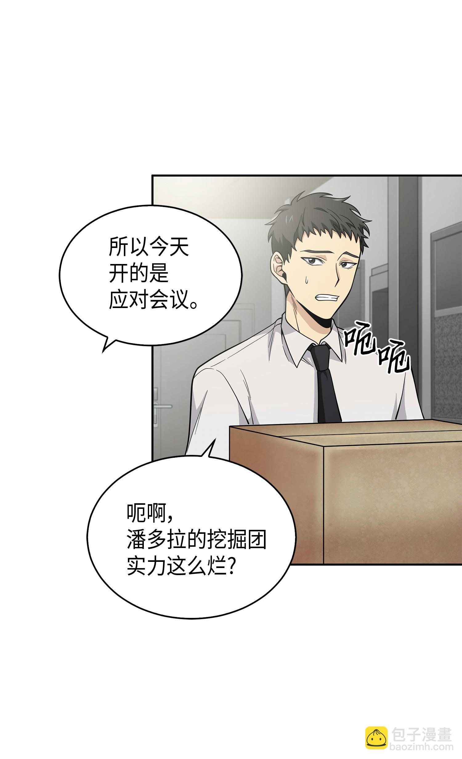 097 终于回家了(1/2)-第98话
