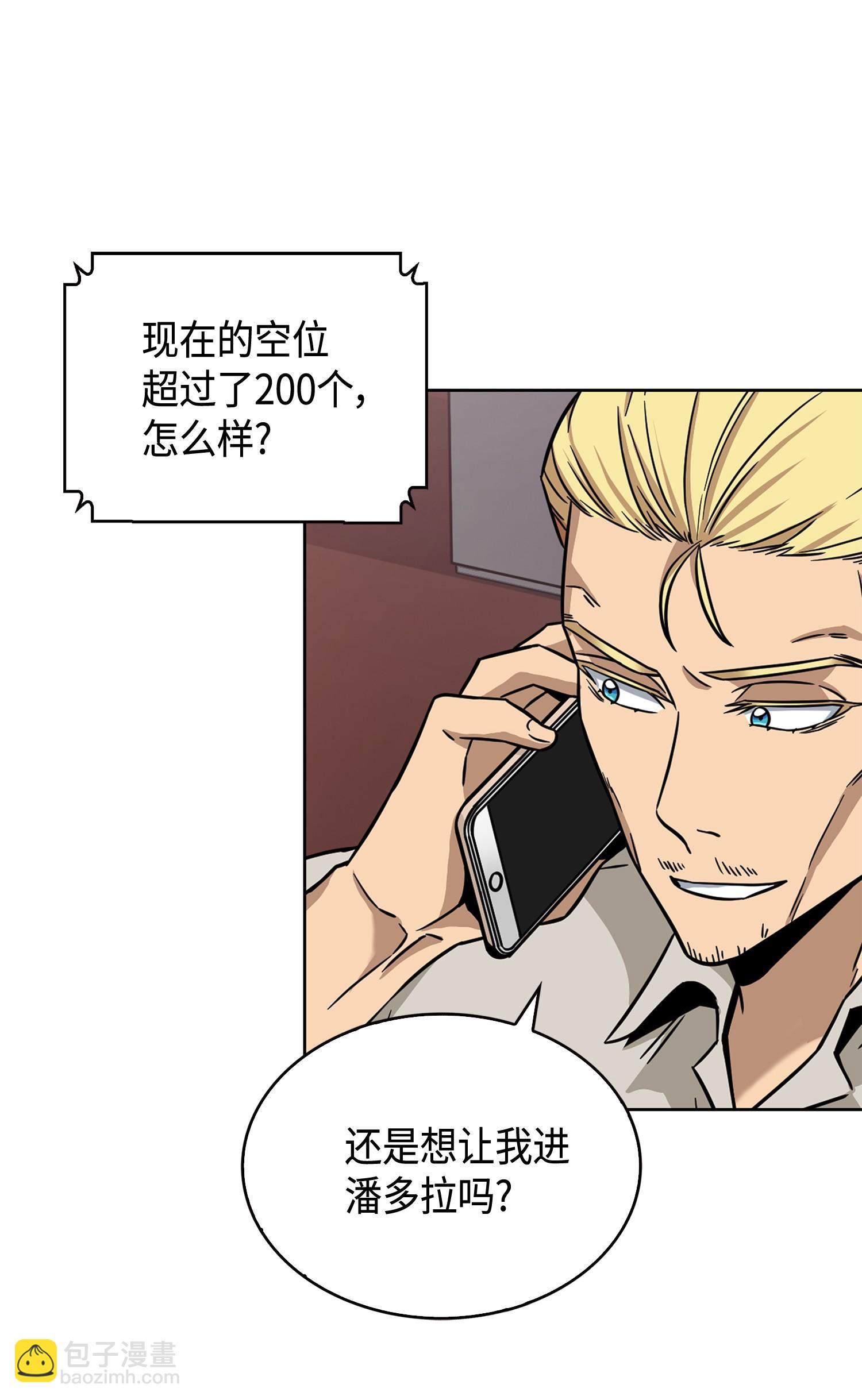 101 放大内心的欲望(1/2)-第102话