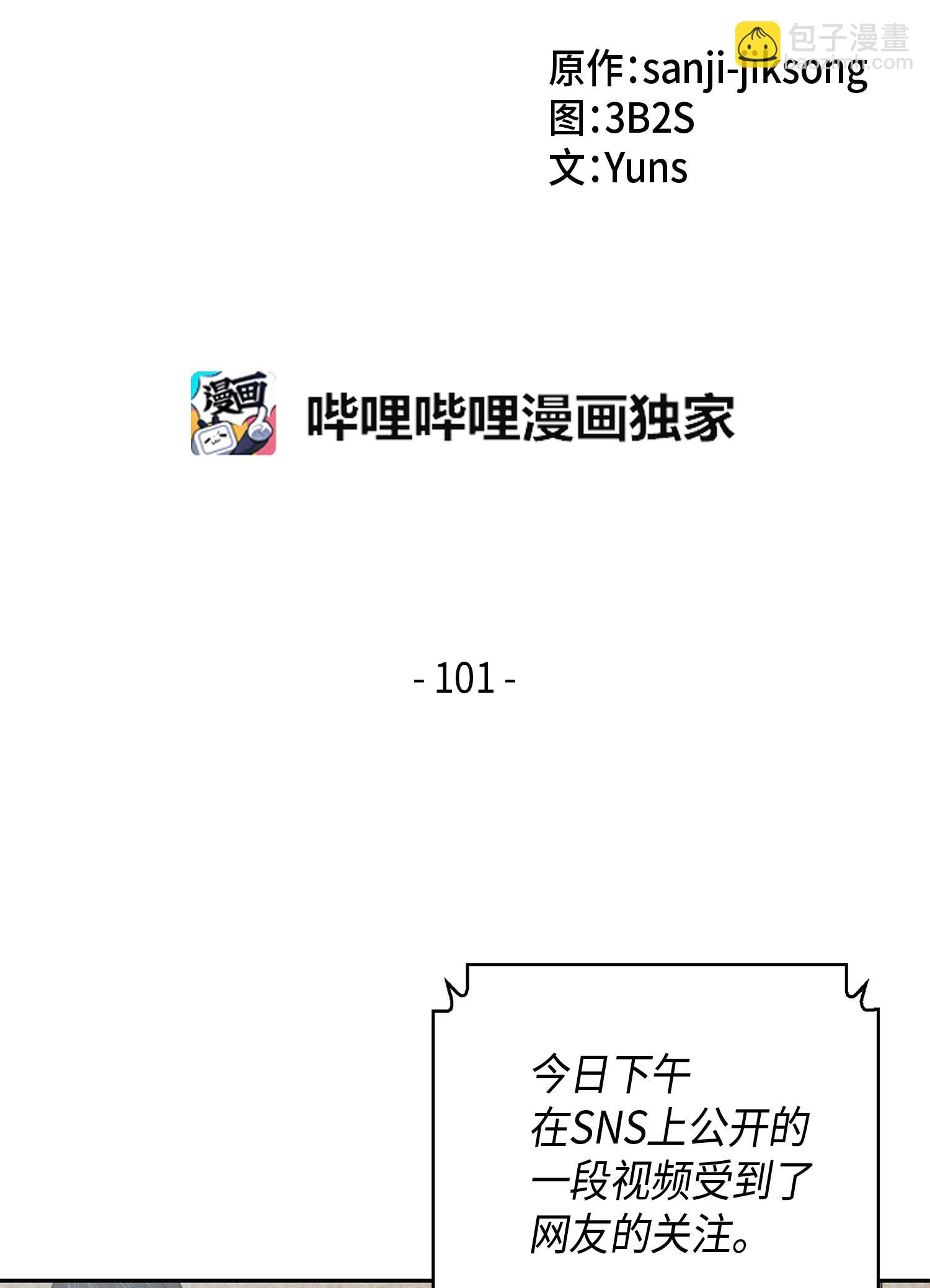 101 放大内心的欲望(1/2)-第102话