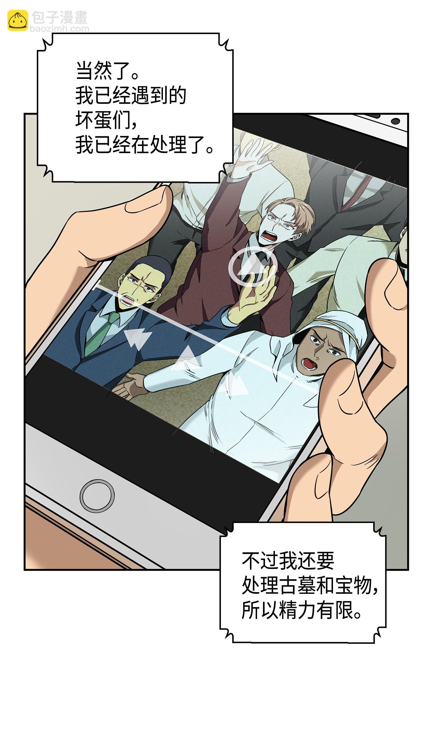 101 放大内心的欲望(1/2)-第102话