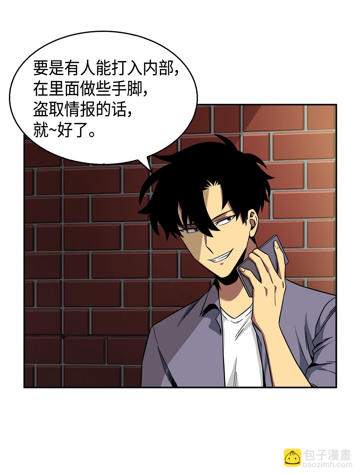 101 放大内心的欲望(1/2)-第102话