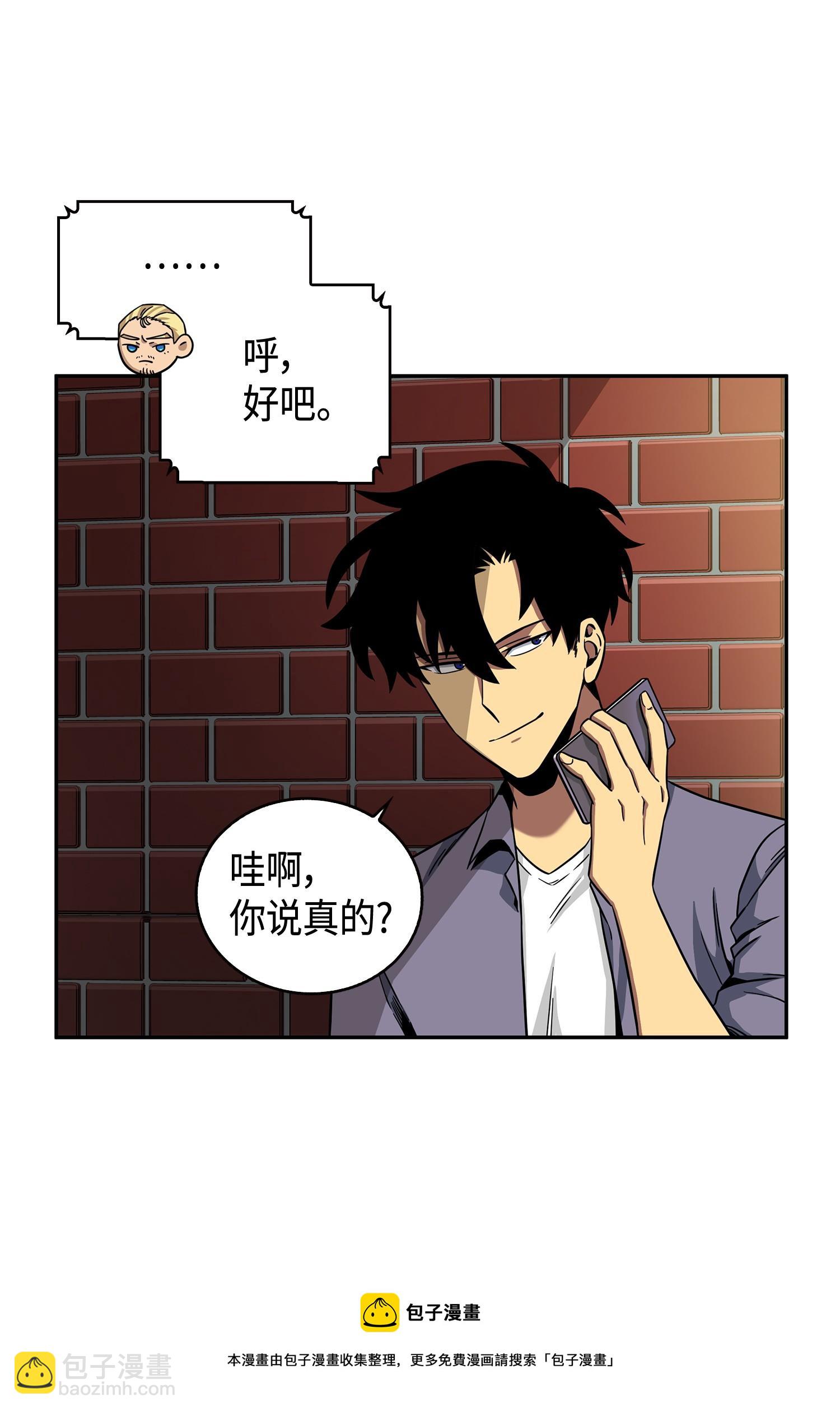 101 放大内心的欲望(1/2)-第102话